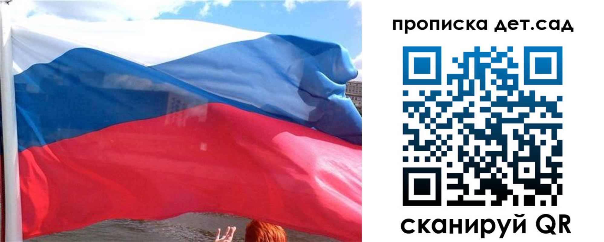 прописка от собственника в Иркутске