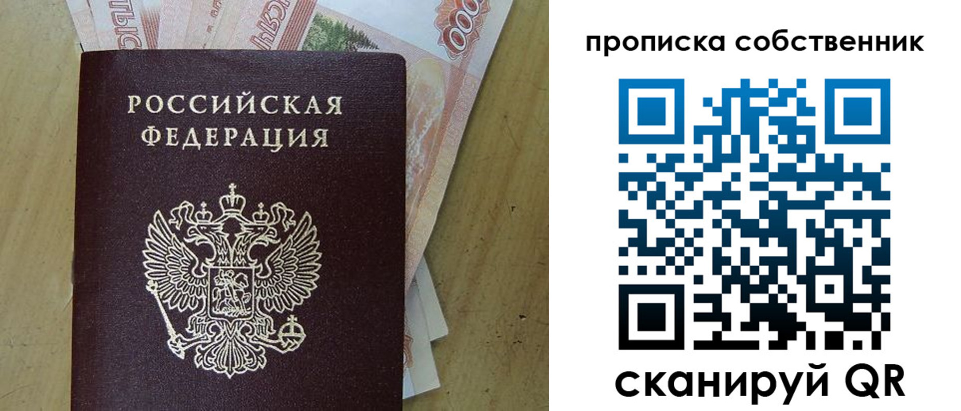 временная регистрация гарантия в Иркутске