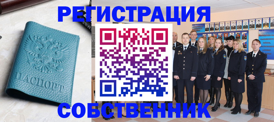 временная регистрация недорого в Иркутске