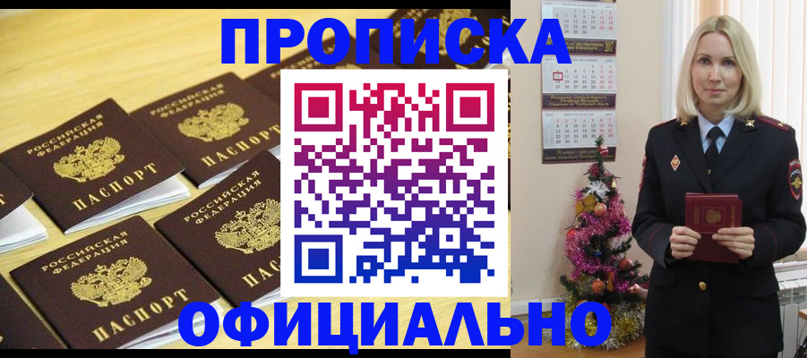 временная регистрация гарантия в Иркутске