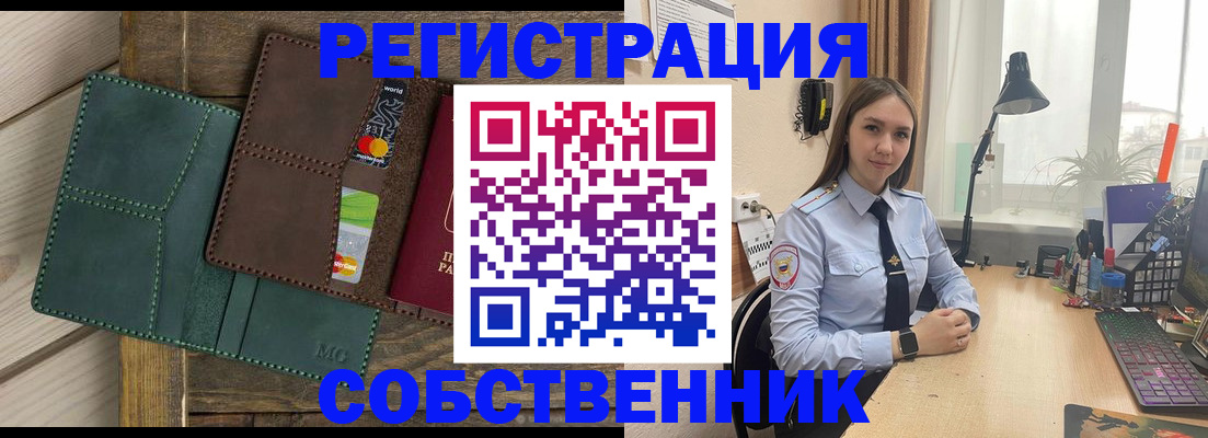 временная регистрация 2025 в Иркутске