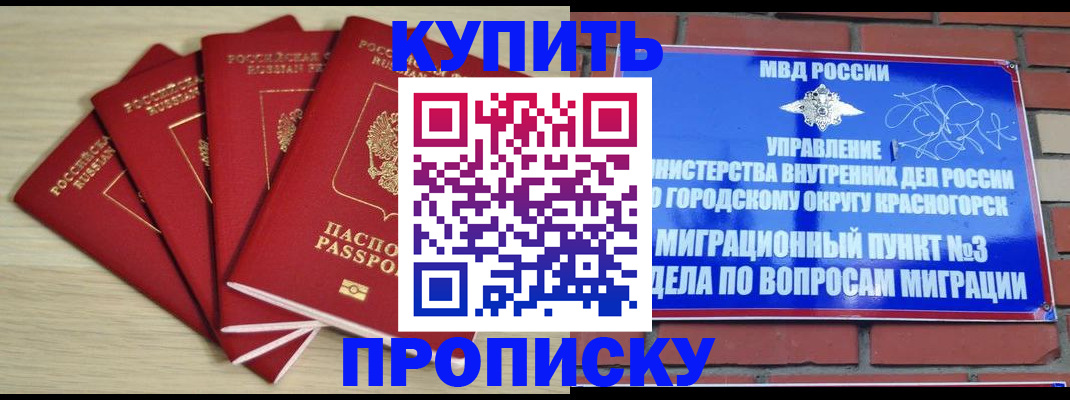 миграционный учет в Иркутске